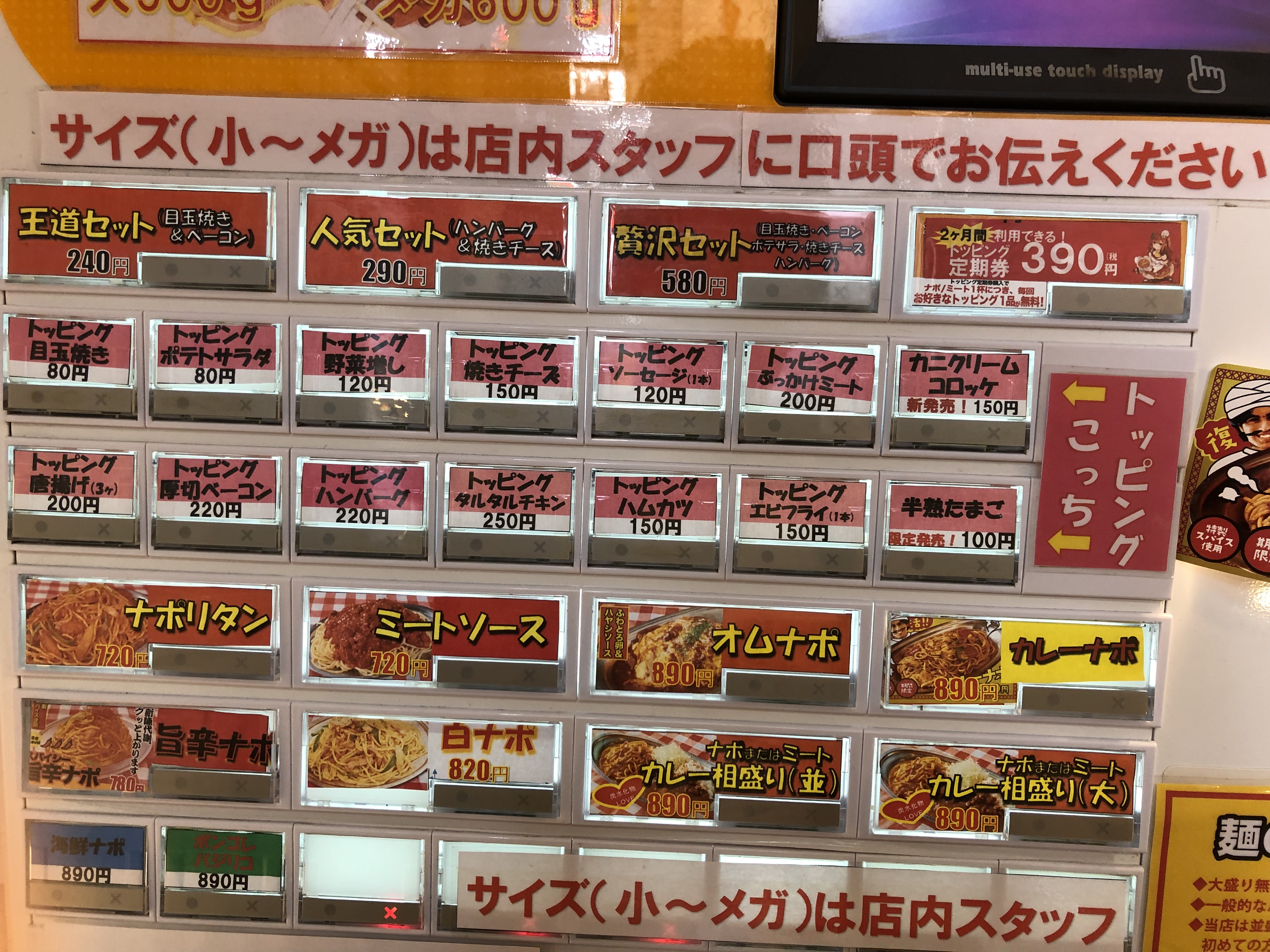 パンチョメニュー