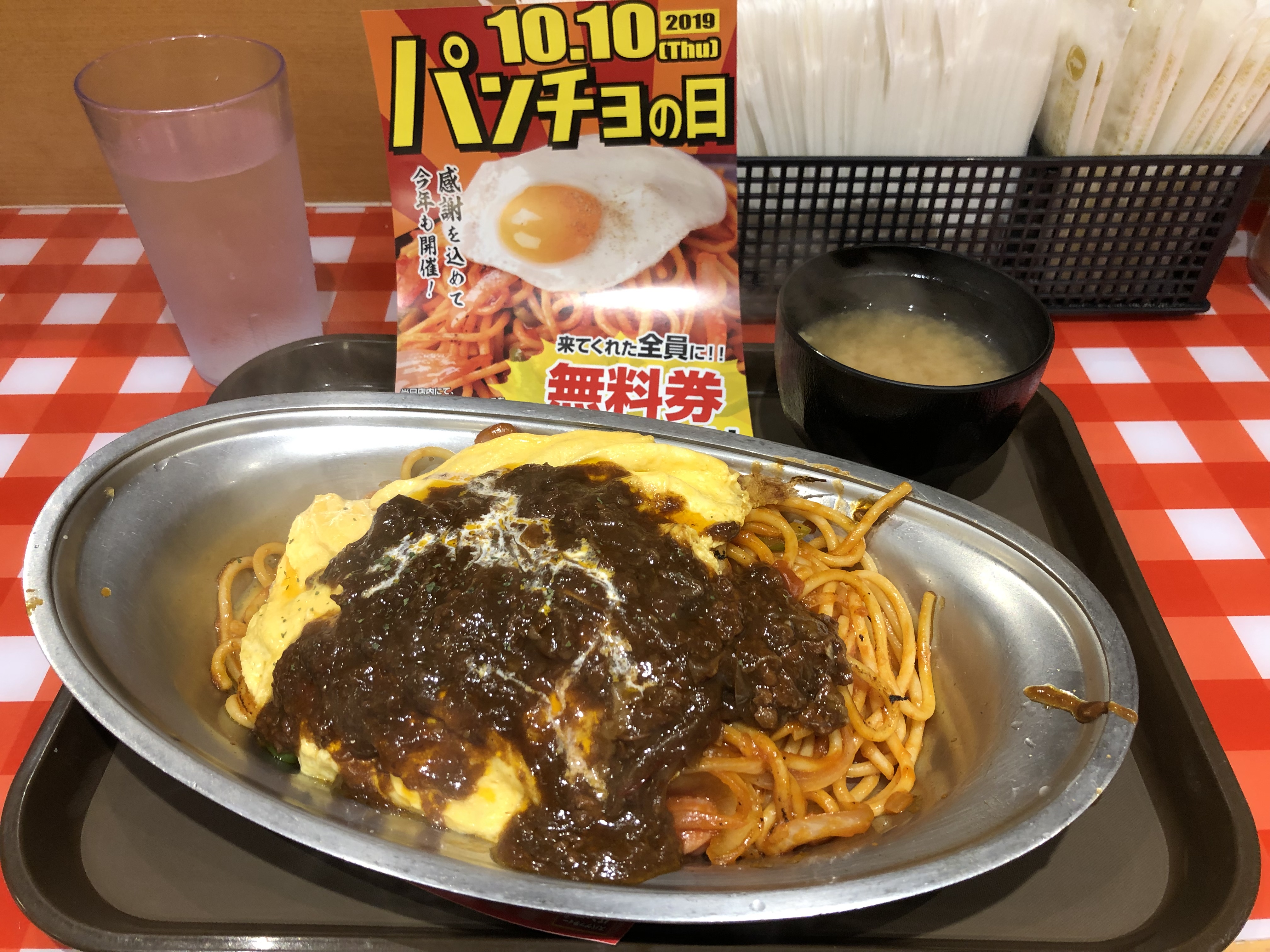 パンチョオムナポ