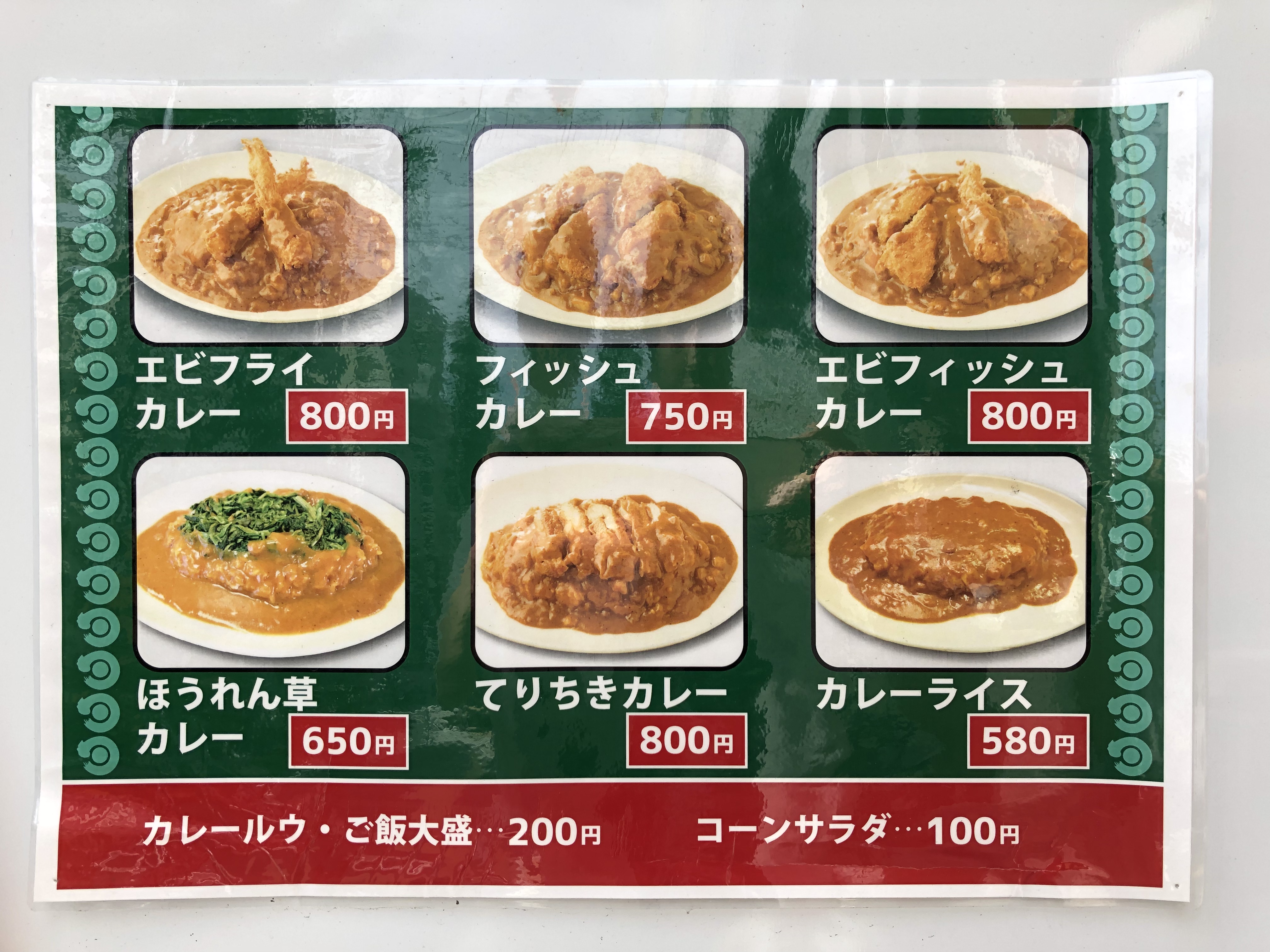 日野屋メニュー2