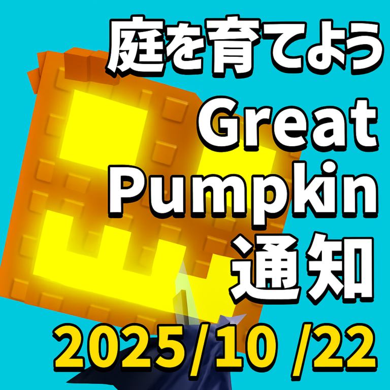 GreatPumpkin