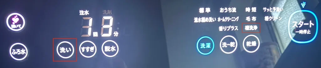 洗濯機_槽洗浄_02