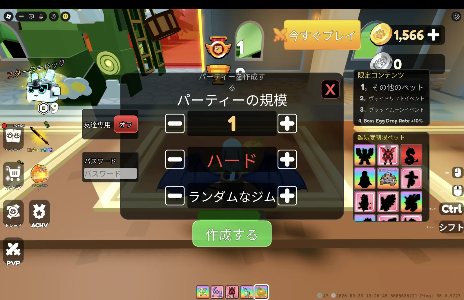 ハードはボス卵ドロップ率プラス10％