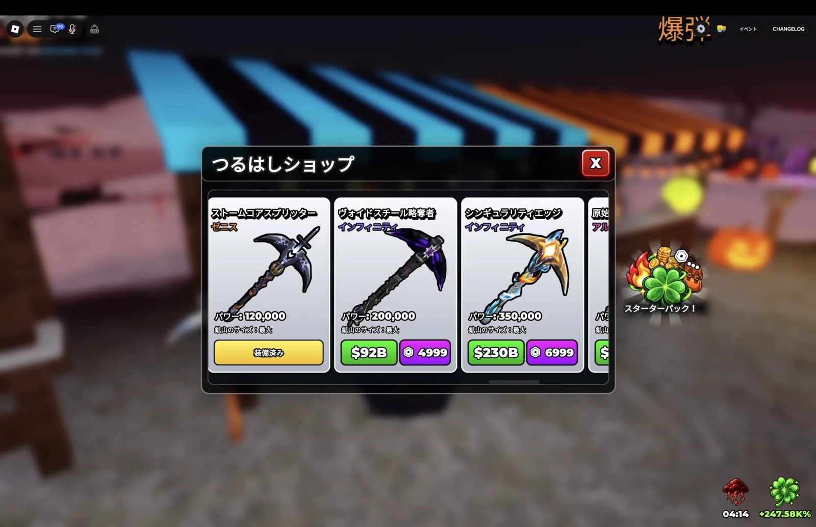 ヴォイドスティール略奪者とシンギュラリティエッジを表示したツルハシショップ